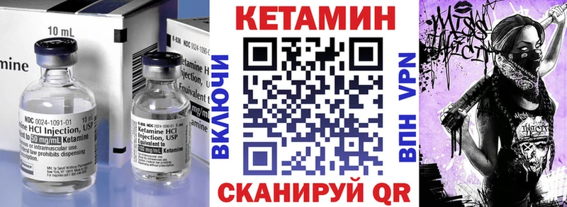 Кетамин VHQ  Урус-Мартан 